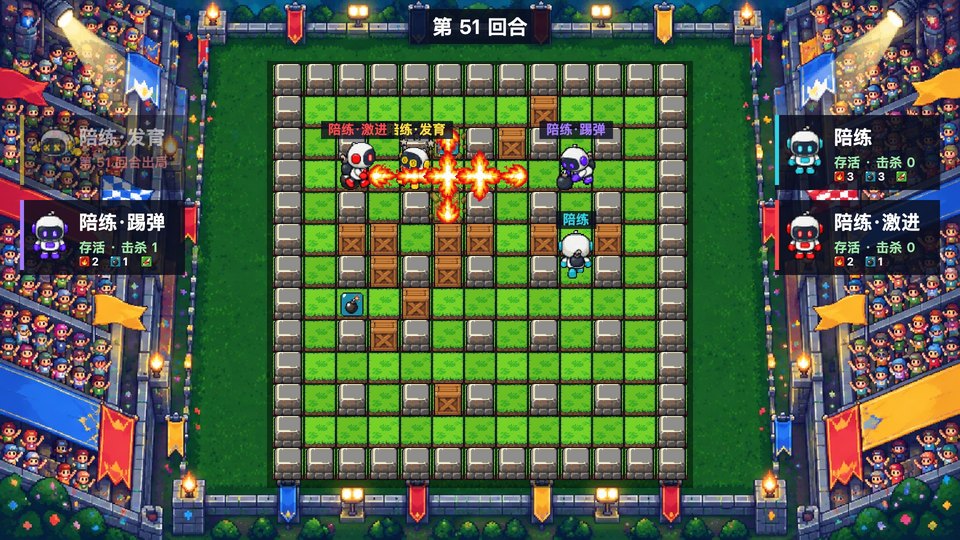 炸弹派对游戏画面