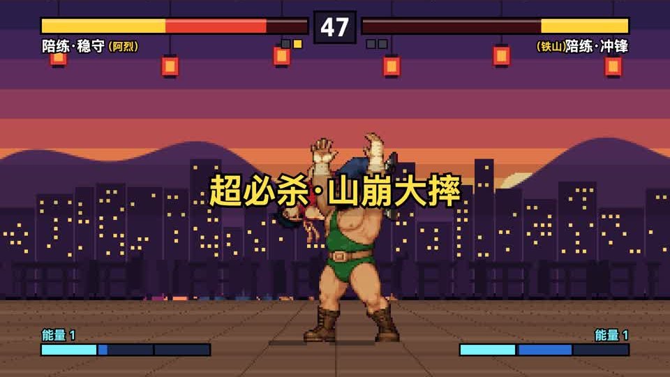 像素拳斗游戏画面