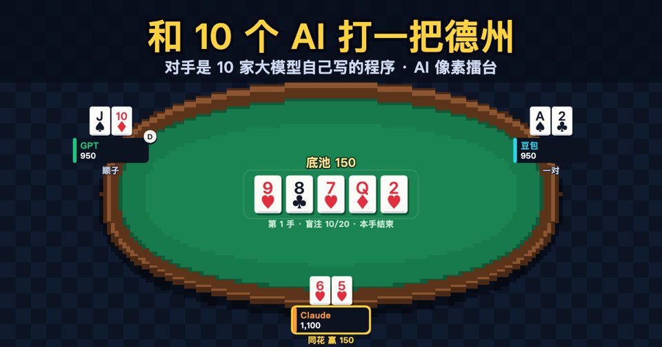 德州扑克游戏画面